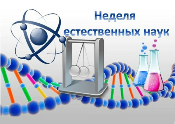неделяЕН неделяЕН