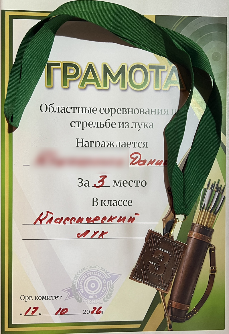 Спортивные достижения учеников школы, фото 2